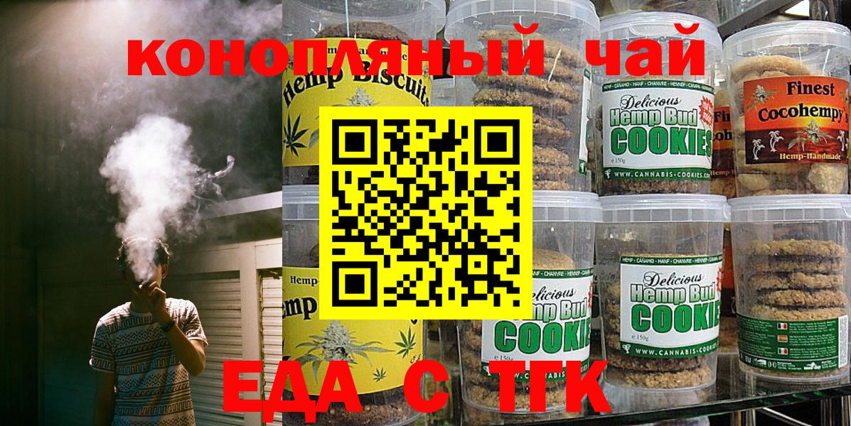 Лесной  Cannafood марихуана  Вход с VPN 