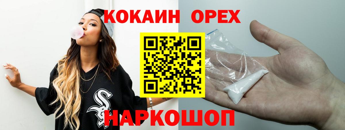 COCAIN 99%  Cocaine 99%  COCAIN  Лесной  Вход с VPN 