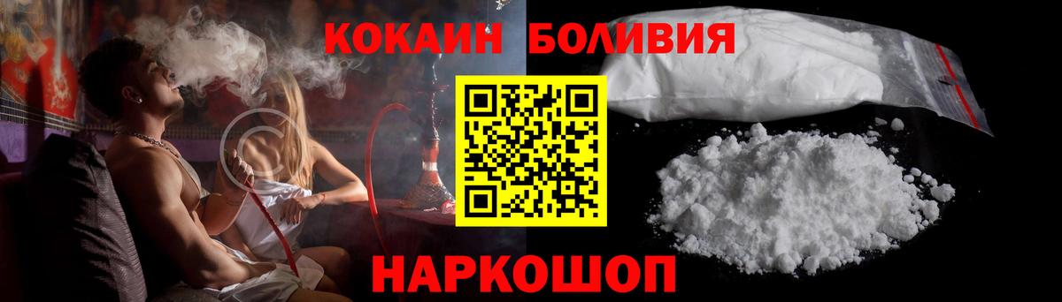 Кокаин Колумбийский Лесной