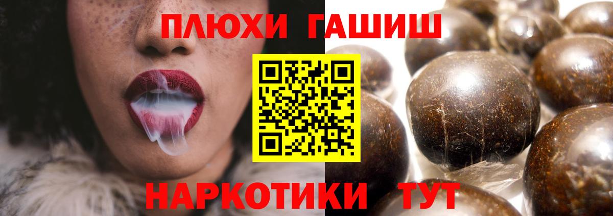 ГАШИШ Ice-O-Lator Лесной