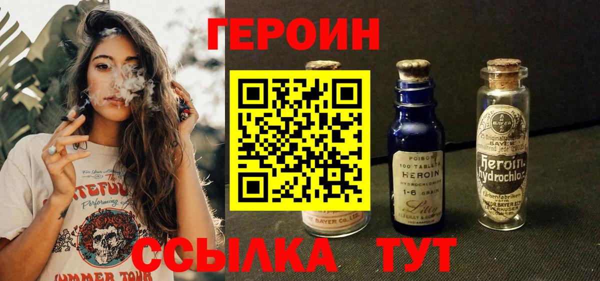 Героин афганец Лесной