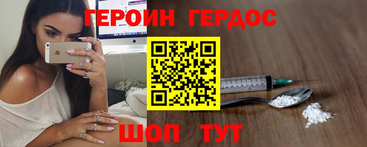 Лесной  Героин хмурый  Вход с VPN 