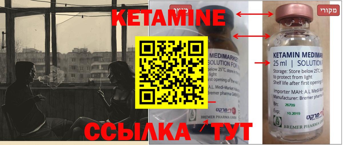 Лесной  КЕТАМИН VHQ  КЕТАМИН ketamine  Вход с VPN 
