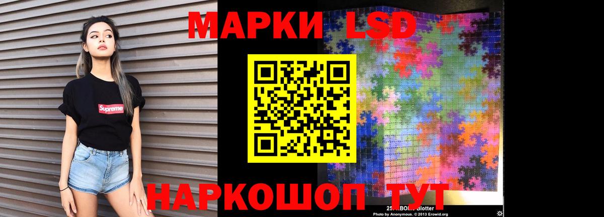 Лесной  ЛСД экстази кислота  LSD-25 экстази кислота  МЕГА маркетплейс  Вход с VPN 