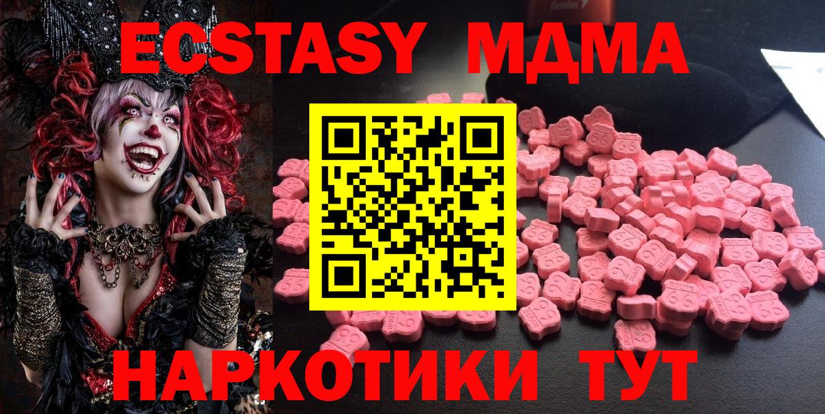МДМА crystal  Вход с VPN  Лесной  MDMA кристаллы 