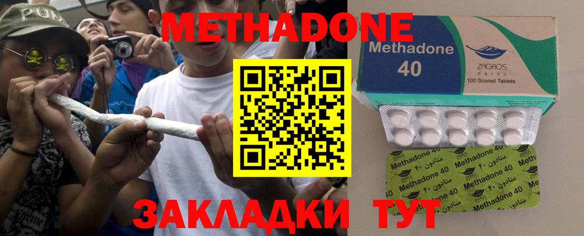 МЕТАДОН VHQ  Вход с VPN  Лесной 