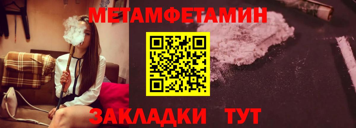 МЕТАМФЕТАМИН кристалл  Вход с VPN  Лесной 