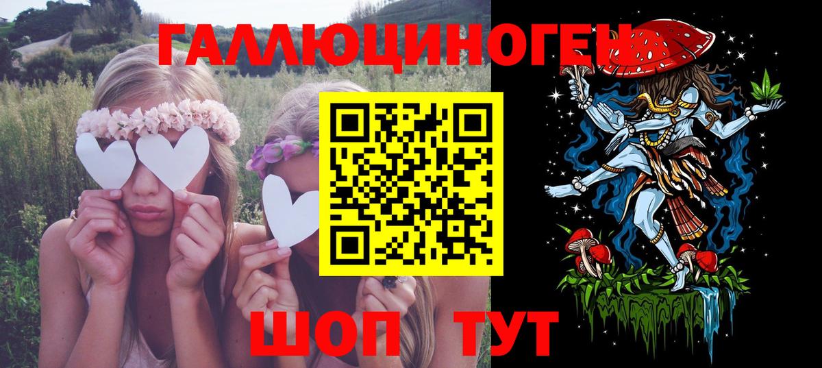 Лесной  купить наркотики цена  Вход с VPN  Псилоцибиновые грибы ЛСД 