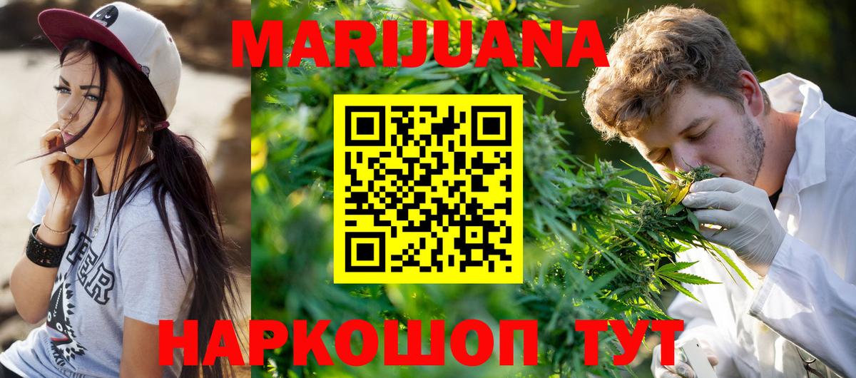 Канабис LSD WEED Лесной